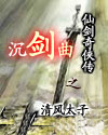 天剑家族